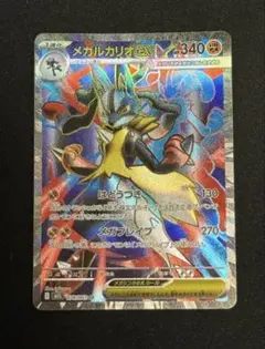 ポケモンカード メガルカリオex sr