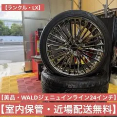 2026年最新】wald ジェニュインライン 20インチの人気アイテム - メルカリ