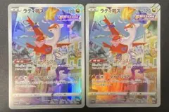 2025年最新】ラティアス ジャンボカードの人気アイテム - メルカリ
