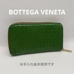 2026年最新】ボッテガヴェネタ ラウンドファスナー長財布の人気
