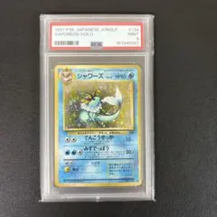 2026年最新】PSA9 旧裏 シャワーズの人気アイテム - メルカリ