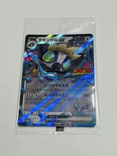 タギングルex コロコロコミック プロモ ポケカ - メルカリ