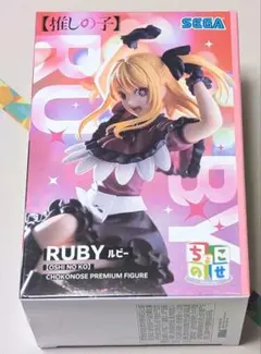 推しの子 ルビー ちょこのせ プレミアムフィギュア プライズ