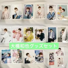 大橋和也　なにわ男子　公式写真　俺かわ　ましかくフォト　グリフォ