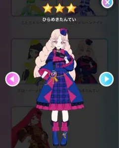 アイプリバース　ひらめきたんてい　フルコーデ
