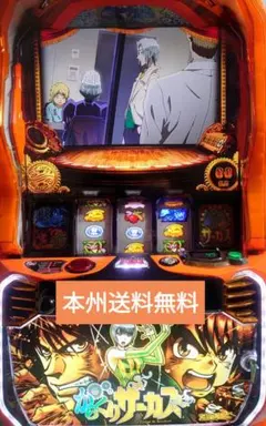 2026年最新】からくり 実機の人気アイテム - メルカリ