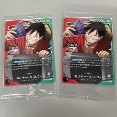 ワンピースカード モンキー・D・ルフィ