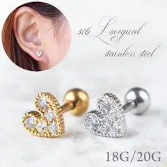 【両耳】ハート ボディピアス ステンレス ストレートバーベル ジルコニア 軟骨