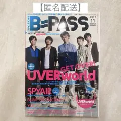 B-PASS 2012年11月号