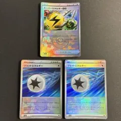ポケモンカード グッズ 特殊エネルギー