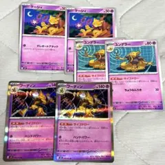 76)フーディン　進化ライン　サイコドロー