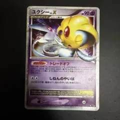 ポケモンカード ユクシー LV.Xのサムネイル