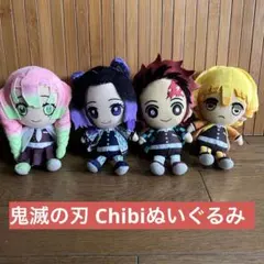 鬼滅の刃 Chibiぬいぐるみ まとめ売り