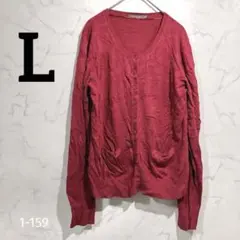 長袖 カーディガン レッド 赤 ポケット付 羽織り シンプル 上品 【L】