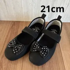 リボンストラップシューズ　フォーマルシューズ　21cm ブラック