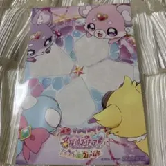 名探偵プリキュア！水透かしポストカード