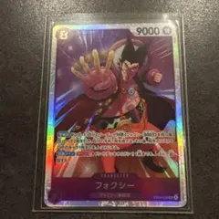 ワンピース　フォクシー