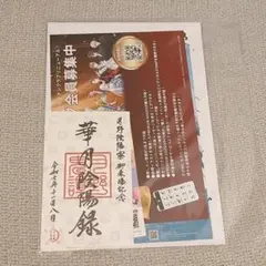 ツキウタ。 ツキプロ AGF2025 配布 御朱印 チラシ