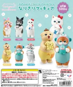 モフサンド＊まとめ売り＊１７体＊セット＊ねこ＊サンリオ＊タグ付き新品 モフサンド＊まとめ売り＊17体＊セット＊ねこ＊サンリオ＊タグ付き