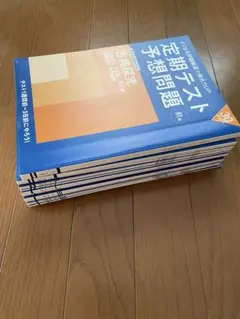 2026年最新】参考書まとめ売りの人気アイテム - メルカリ