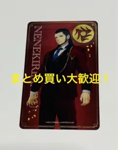 【美品】大本丸博 祝装箔押しクリアカード 祢々切丸