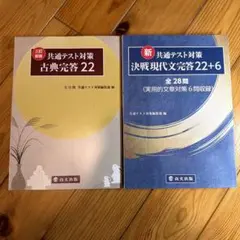 共通テスト対策　古典＆現代文 解説と解答、解答用紙（マークシート）付き