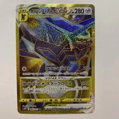 2026年最新】オリジンディアルガの人気アイテム - メルカリ
