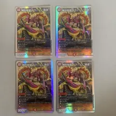 勝利龍装 クラッシュ覇道 4枚
