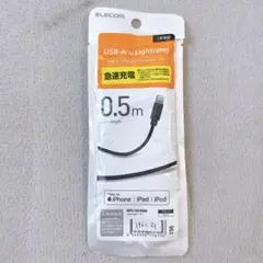 【196-21】ELECOM USB-AtoLightningケーブル 0.5m