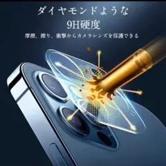 IPhone13promax 9H硬度 フィルム 三個セット