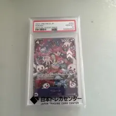 ペローナ　プロモ ペローナ 【C】【パラレル】【プロモ】【プレミアムカードコレクション