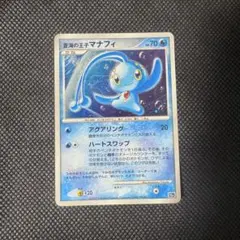 2026年最新】蒼海の王子マナフィの人気アイテム - メルカリ