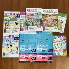進研ゼミ 小学3年生 チャレンジ 教材セット　英語算数国語社会理科文章題のサムネイル