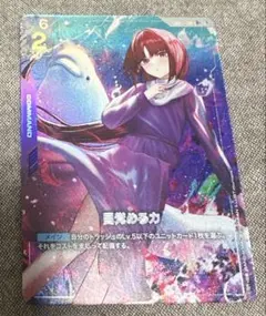 ガンダムカードゲーム GCG 目覚める力 パラレル R+ GD02-110 - メルカリ