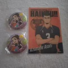 ハイキュー!! 東峰旭3点セット