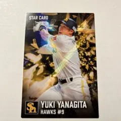 2026年 第1弾 プロ野球チップス　福岡ソフトバンクホークス　柳田悠岐