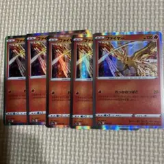 ポケカ　ファイヤー　r れっかのつばさセット