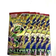 早い者勝ち‼️ポケモンカードゲーム ストームエメラルダ 開封済みパック 5パック