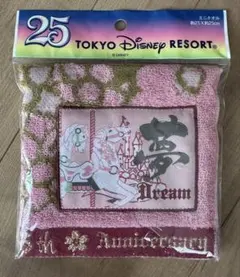 東京ディズニーリゾート 25周年 ミニタオル 夢