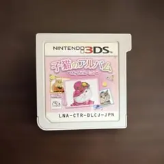子猫のアルバム My Little Cat 3DS
