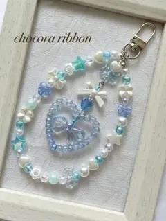 【480】ビーズキーホルダー 水色 大きめハート リボン ストラップ 韓国
