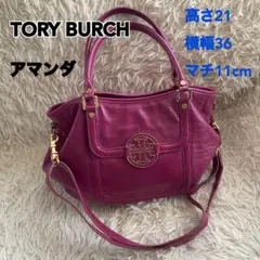 ✨BIGロゴ✨Tory Burch トリーバーチ アマンダ 2Wayバッグ 茶系 - メルカリ