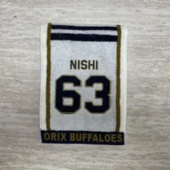 【値下げ】オリックス・バファローズ　阪神タイガース　#63西勇輝　タオル