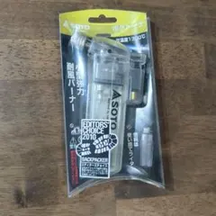 【新品未開封】SOTO ソト ポケトーチ ライター バーナー キャンプのサムネイル