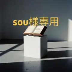 sou様専用商品】津留晃一『新人類の覚醒進化プログラム』メッセージ集