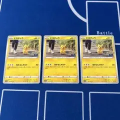 ピカチュウ s10b 027/071 ポケモンGO 30枚セット - メルカリ