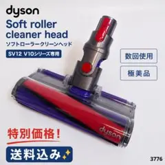 未使用】ダイソン v12 Submarine™ウェットローラーヘッド - メルカリ