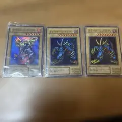 遊戯王 トレーディングカード３枚