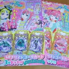 ワッチャプリマジ!ファンブック第3章、第4章セット - メルカリ