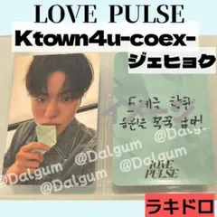 TREASURE　ジェヒョク　ktown4uトレカ　LOVE PULSEY798